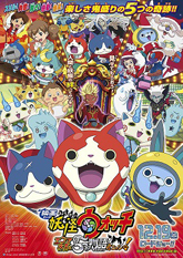1.Yo-Kai_Watch_Enma_Daioh_to_Itsutsu_no_Monogatari_da_Nyan!_poster