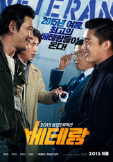 Veteran_-_Korean_Movie-tp1