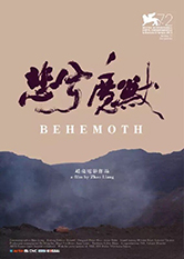 Behemoth_poster1