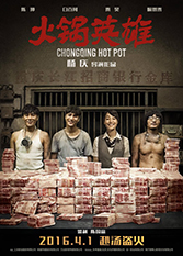 Chongqing-Hot-Pot1