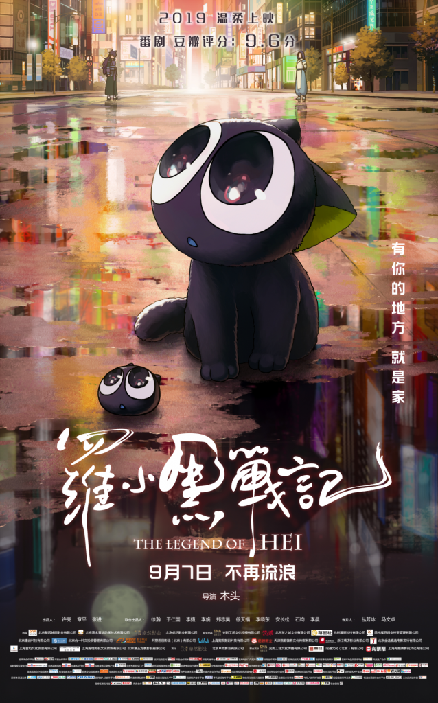 The Legend of Hui - Nits - CineAsia